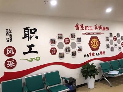 工會(huì)-職工之家